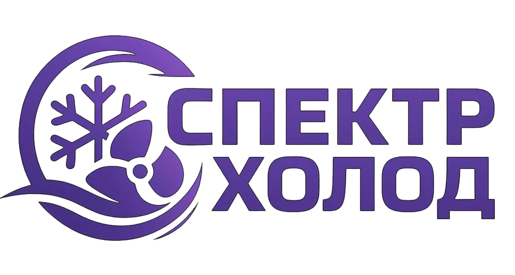 Спектр-холод
